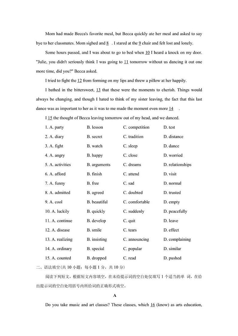 北京市丰台区2022-2023学年高二上学期1月期末英语试题02