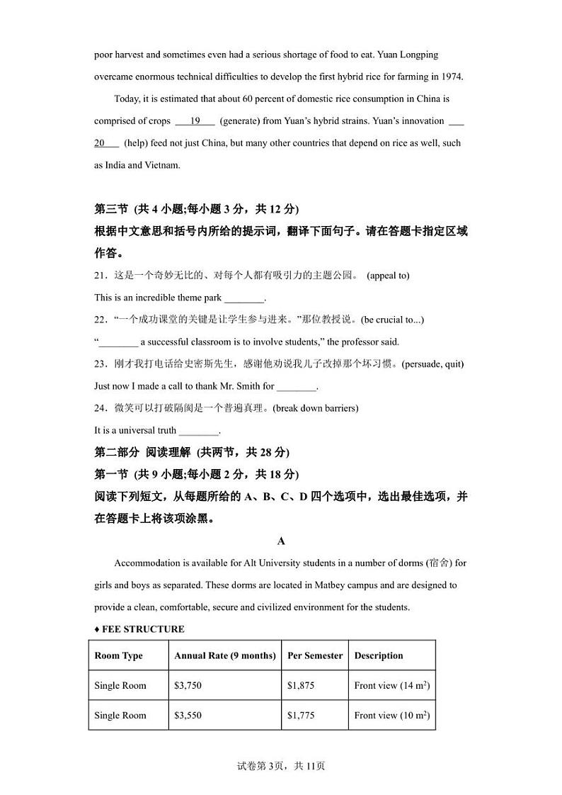 北京市东城区2022-2023学年高二上学期期末统一检测英语试卷03