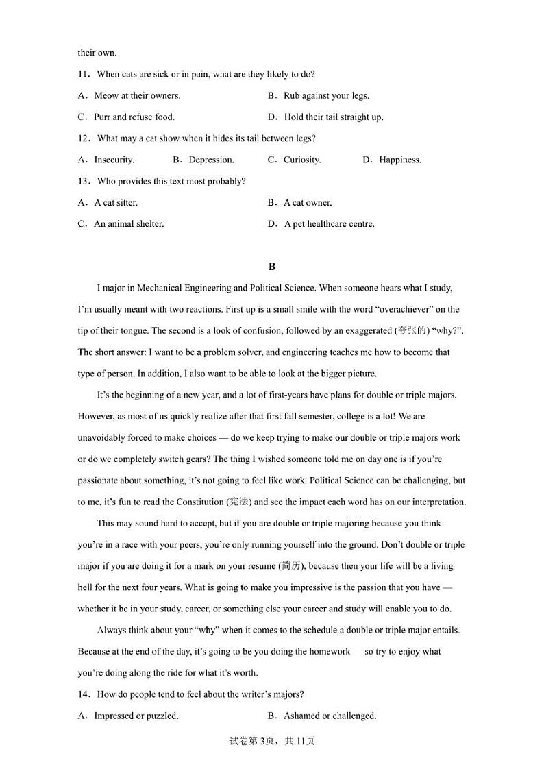 北京市东城区第二中学2022-2023学年高二上学期第三学段英语试卷第3页