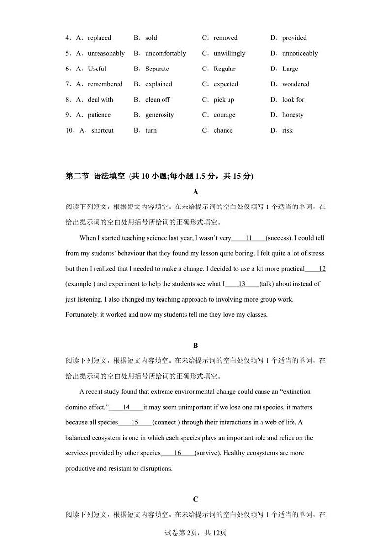 北京市昌平区2022-2023学年高二上学期期末考试英语试题02