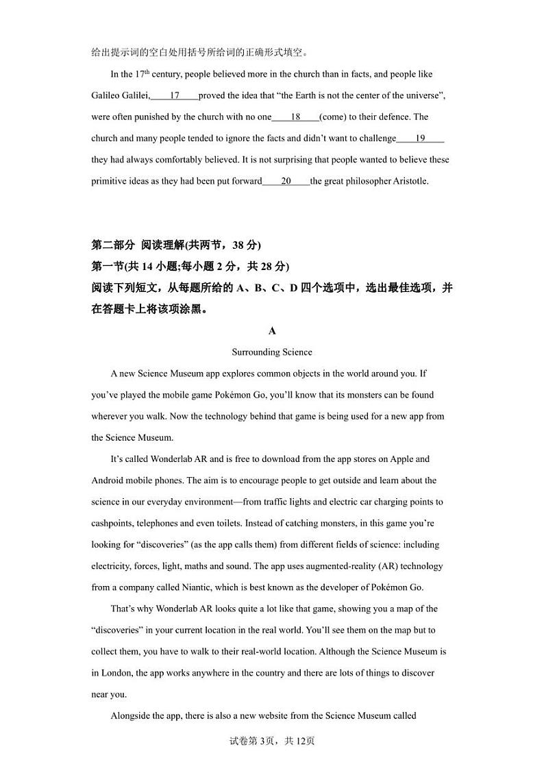 北京市昌平区2022-2023学年高二上学期期末考试英语试题03