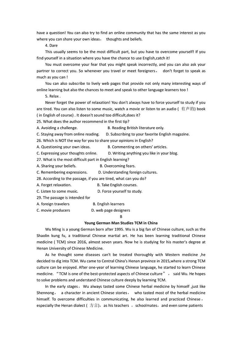 北京市北京市顺义区2022-2023学年高二上学期1月期末英语试题03