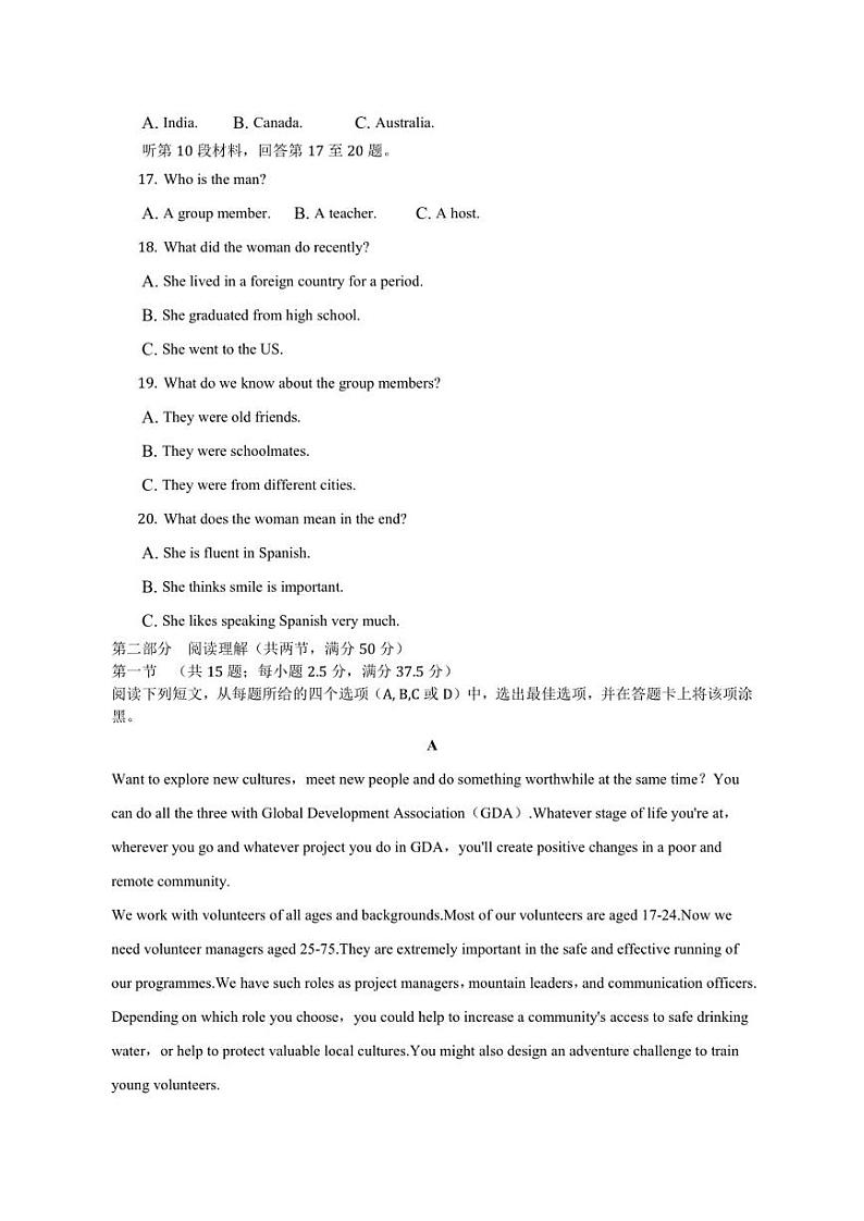 安徽省滁州市定远县定远县育才学校2022-2023学年高二上学期1月期末英语试题03