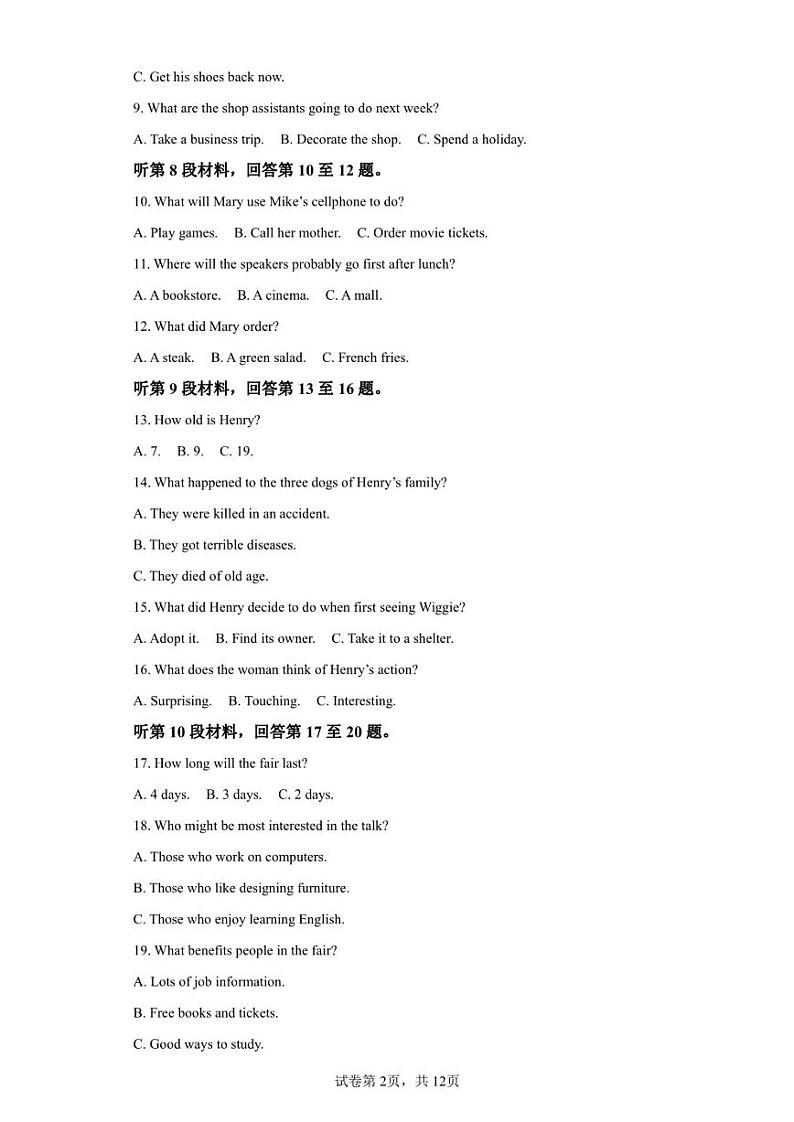 福建省漳州市2022-2023学年高二上学期期末教学质量检测英语试题02