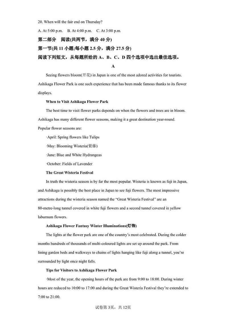 福建省漳州市2022-2023学年高二上学期期末教学质量检测英语试题03