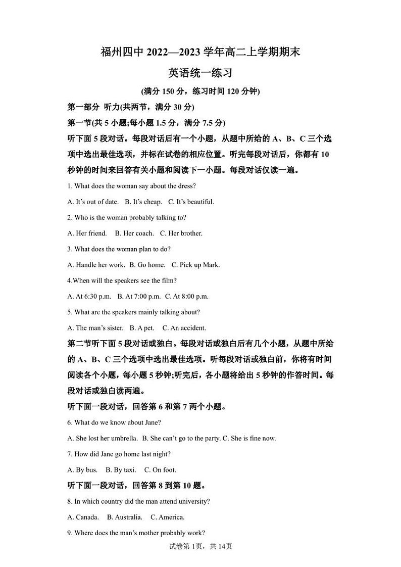 福建省福州市第四中学2022-2023学年高二上学期期末考试英语试卷01