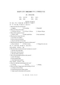 福建省福建师范大学附属中学2022-2023学年高二上学期1月期末英语试题