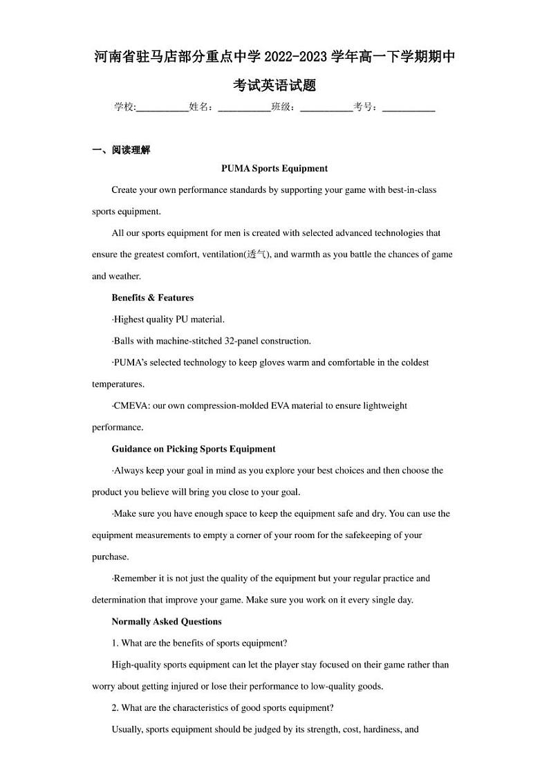 河南省驻马店部分重点中学2022-2023学年高一下学期期中考试英语试题01