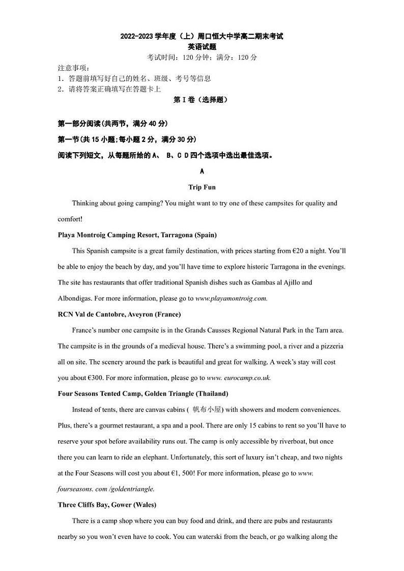 河南省周口恒大中学2022-2023学年高二上学期1月期末英语试题01