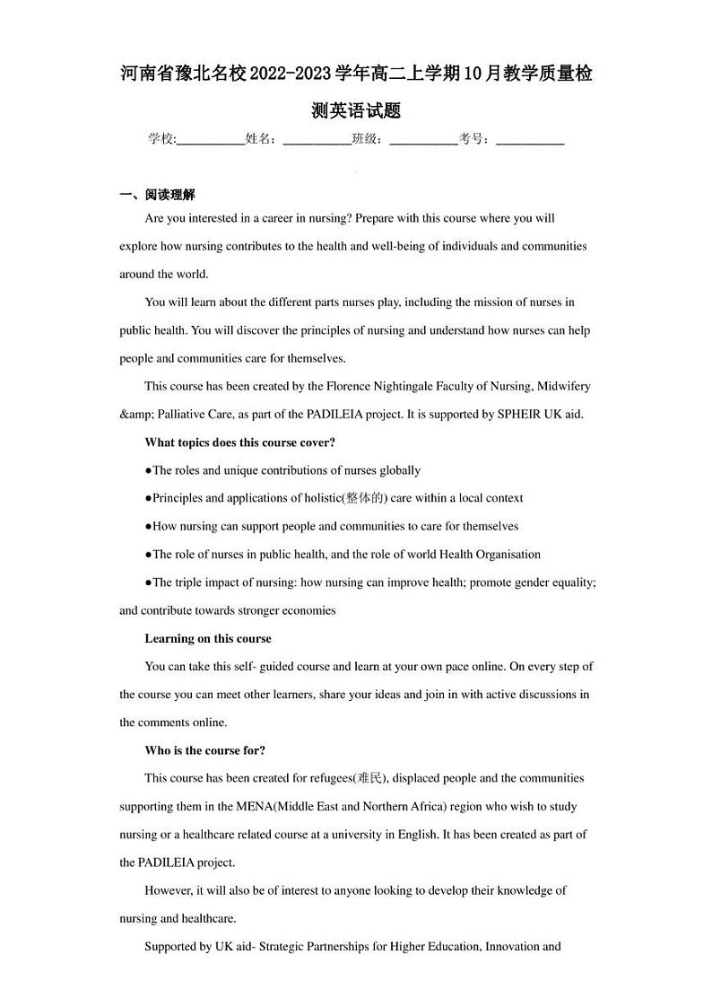 河南省豫北名校2022-2023学年高二上学期10月教学质量检测英语试题01