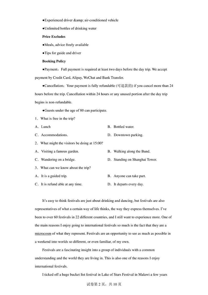 河南省豫北名校大联考2022-2023学年高中毕业班阶段性测试(二)英语试题第2页