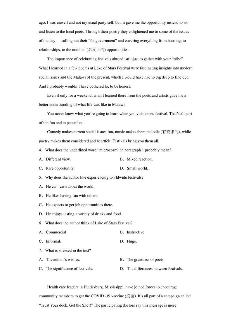 河南省豫北名校大联考2022-2023学年高中毕业班阶段性测试(二)英语试题第3页