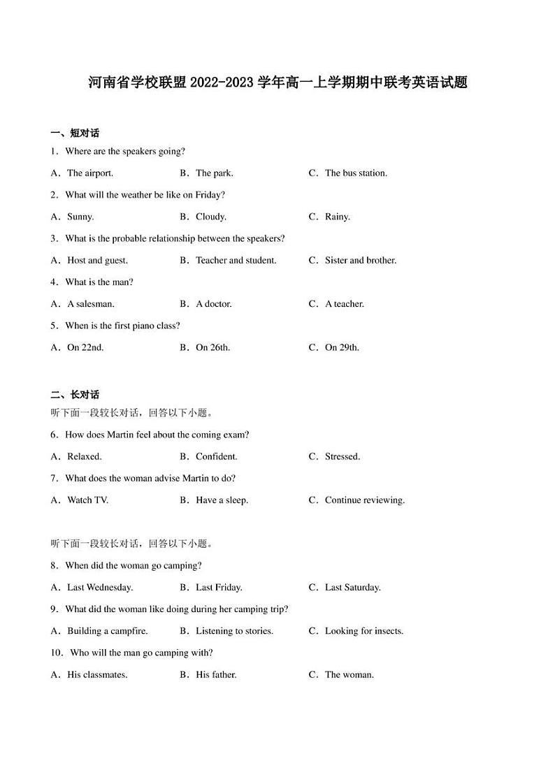 河南省学校联盟2022-2023学年高一上学期期中联考英语试题01