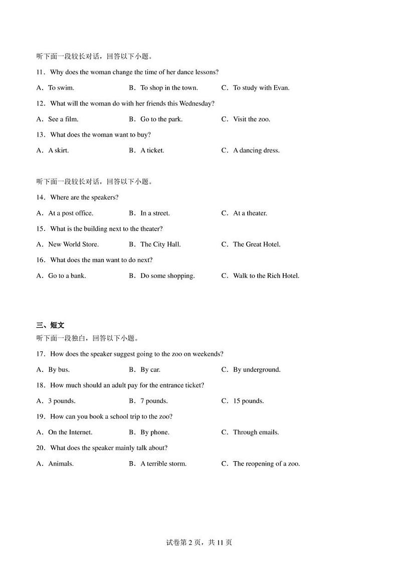 河南省学校联盟2022-2023学年高一上学期期中联考英语试题02