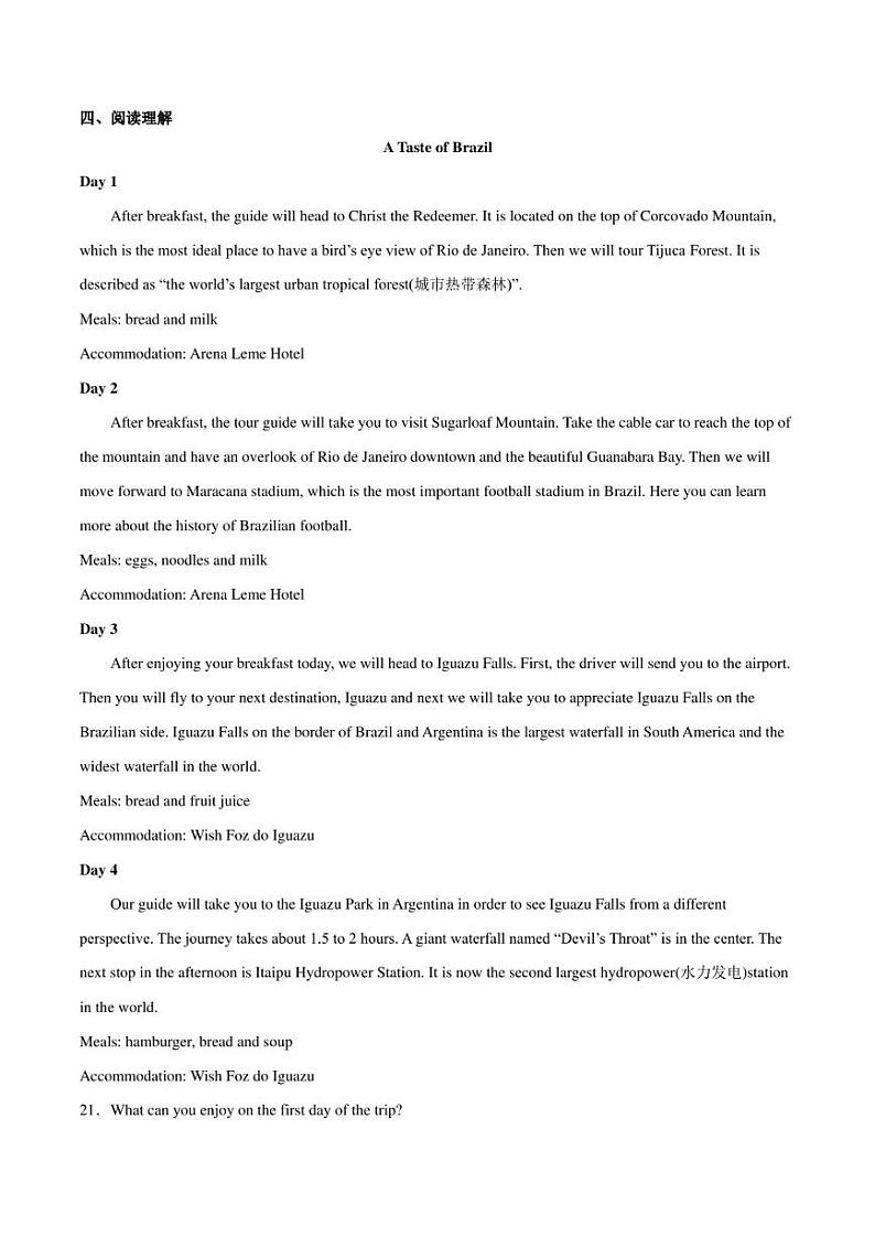 河南省学校联盟2022-2023学年高一上学期期中联考英语试题03