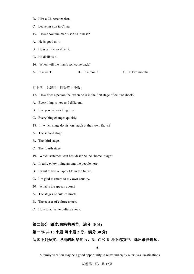 河南省新乡市第一中学等2校2022-2023学年高二上学期2月期末英语试题03
