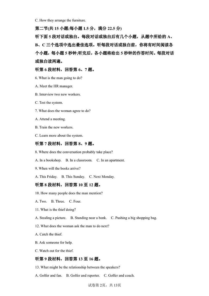 河南省商开大联考2022~2023学年高二上学期期末考试英语试题02