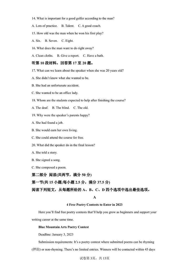 河南省商开大联考2022~2023学年高二上学期期末考试英语试题03