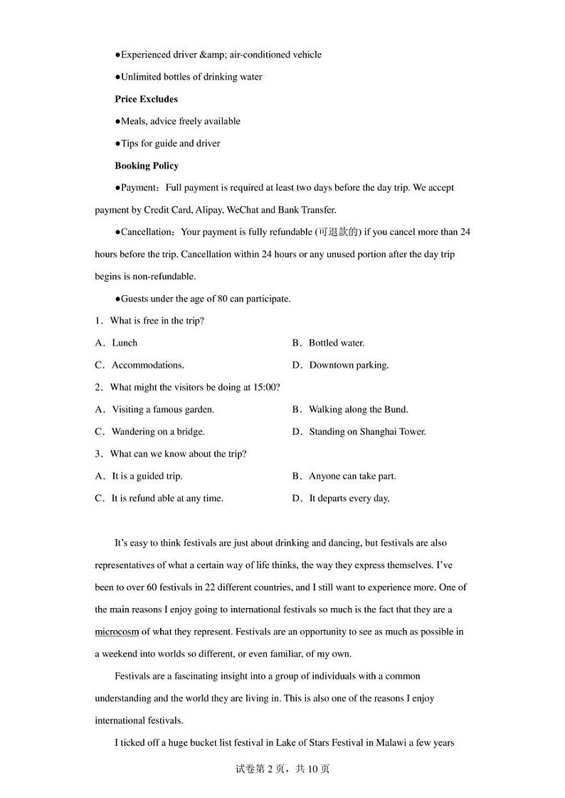河南省濮阳市2022-2023学年高三上学期毕业班阶段性测试(二)英语试题第2页