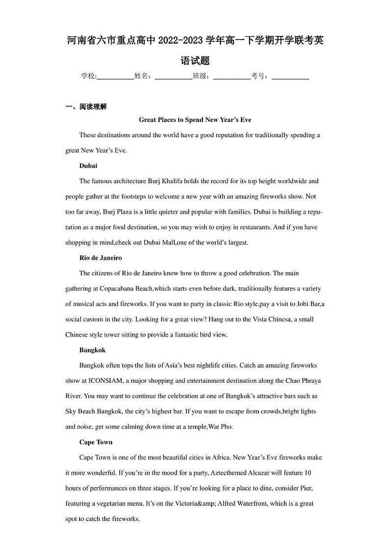 河南省六市重点高中2022-2023学年高一下学期开学联考英语试题第1页