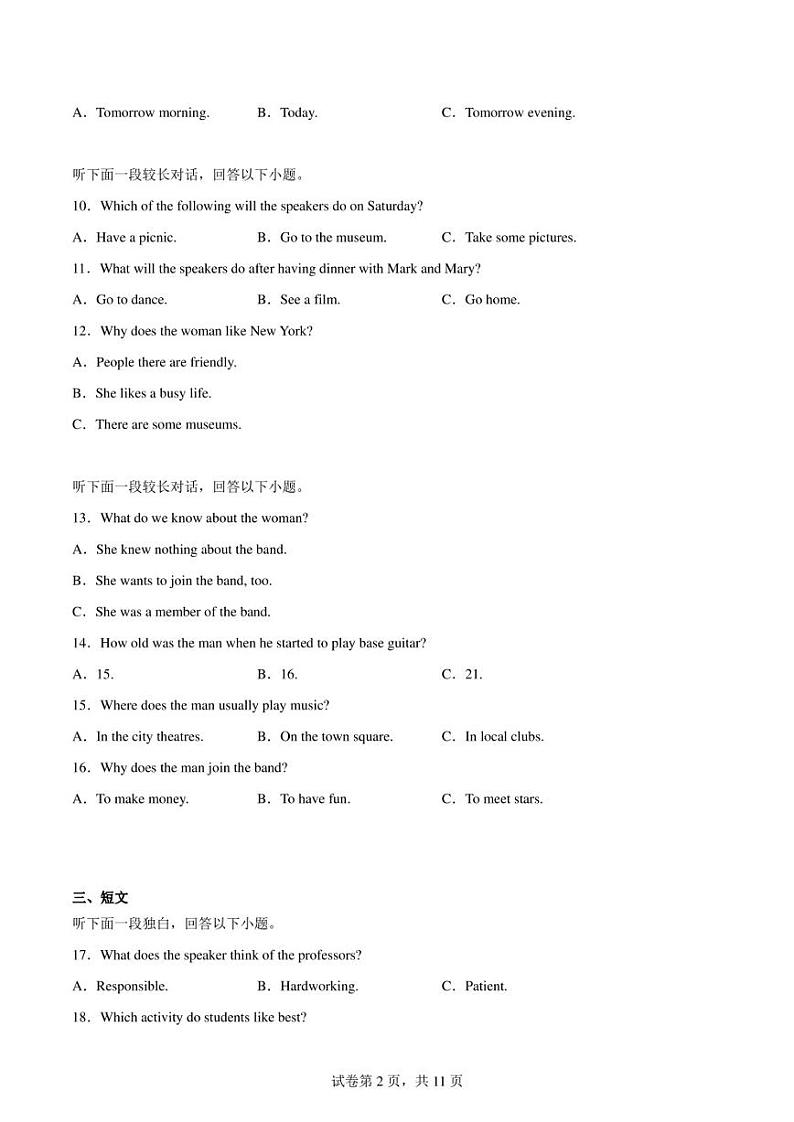 河南省部分名校2022-2023学年高三上学期第一次阶段测试英语试题第2页