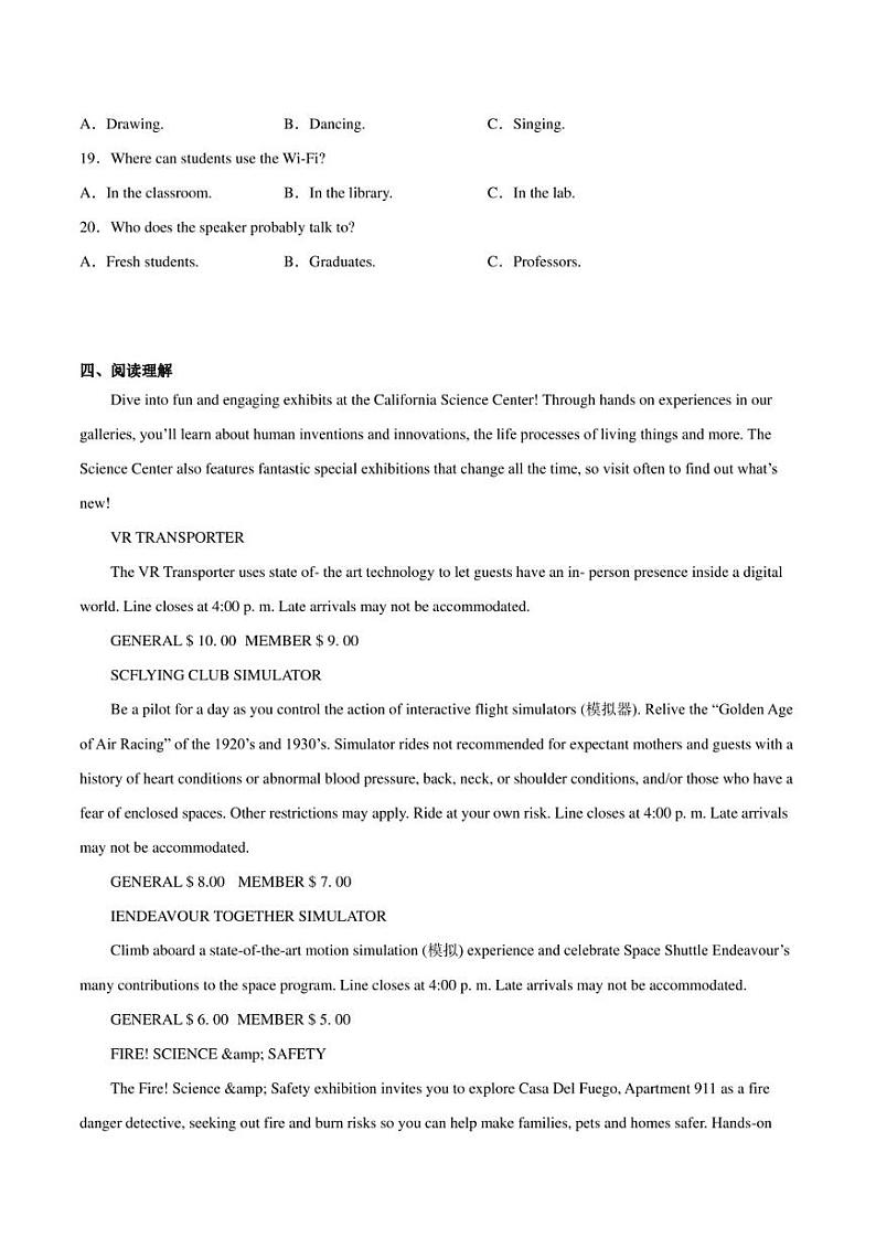 河南省部分名校2022-2023学年高三上学期第一次阶段测试英语试题第3页