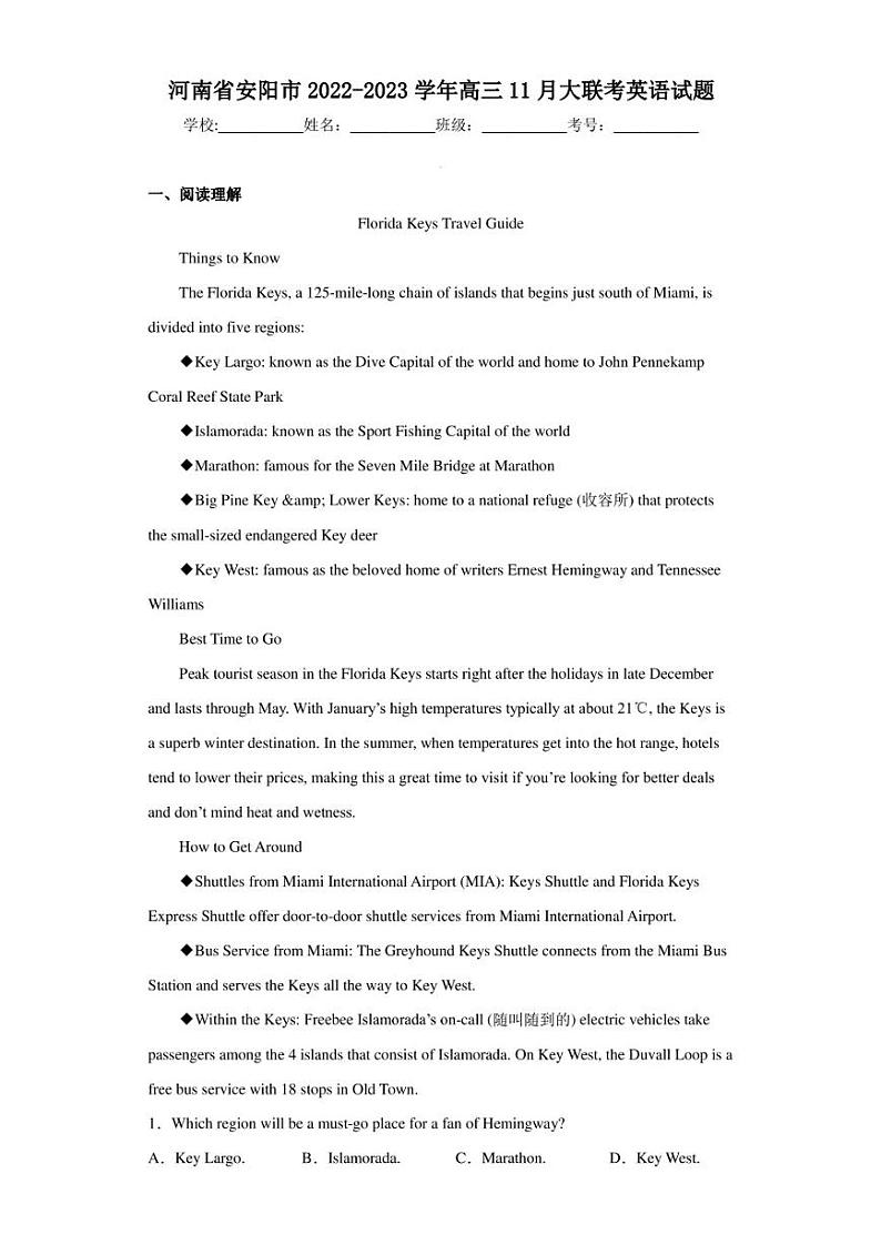 河南省安阳市2022-2023学年高三11月大联考英语试题第1页