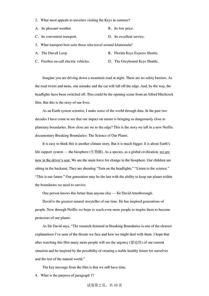 河南省安阳市2022-2023学年高三11月大联考英语试题第2页