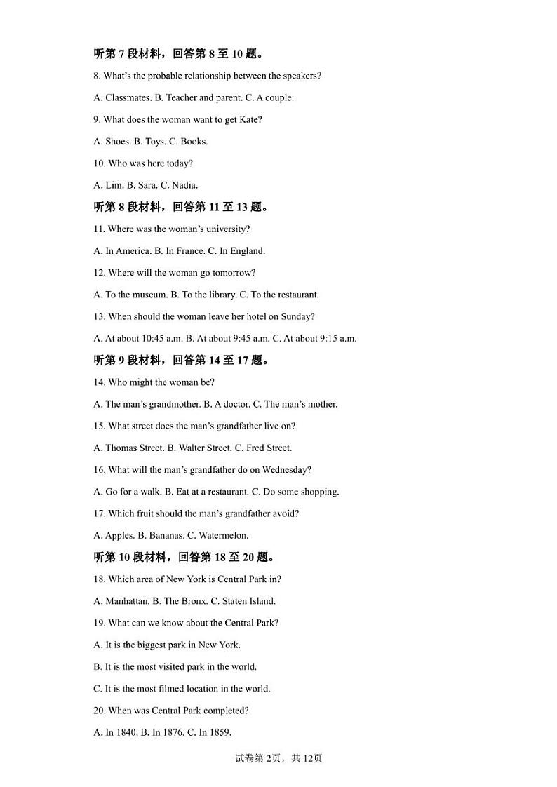 河北省秦皇岛市第一中学2022-2023学年高二上学期期末考试英语试题02