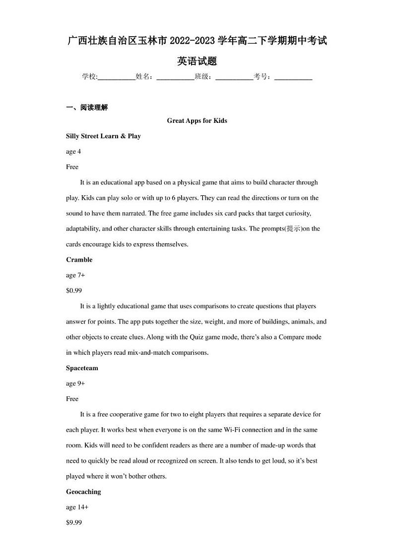 广西壮族自治区玉林市2022-2023学年高二下学期期中考试英语试题01