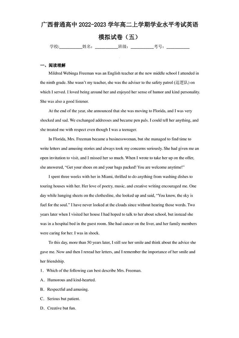 广西普通高中2022-2023学年高二上学期学业水平考试英语模拟试卷(五)第1页