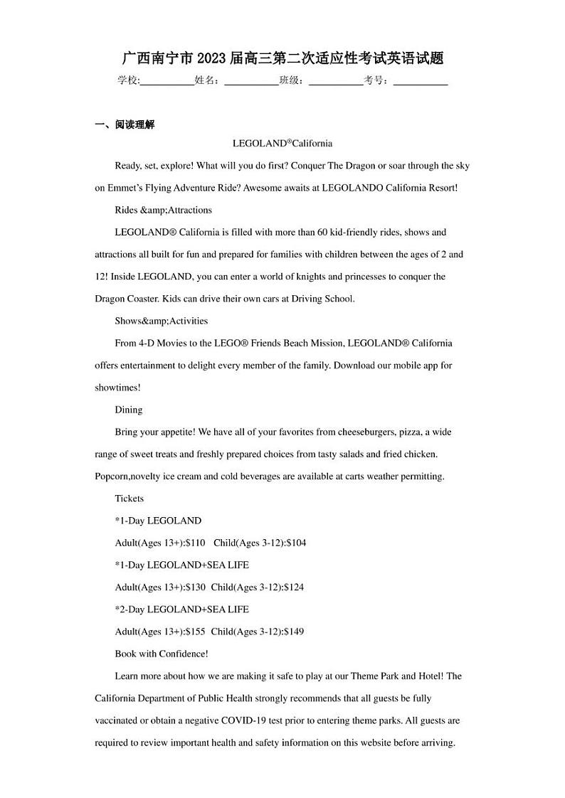 广西南宁市2023届高三第二次适应性考试英语试题第1页