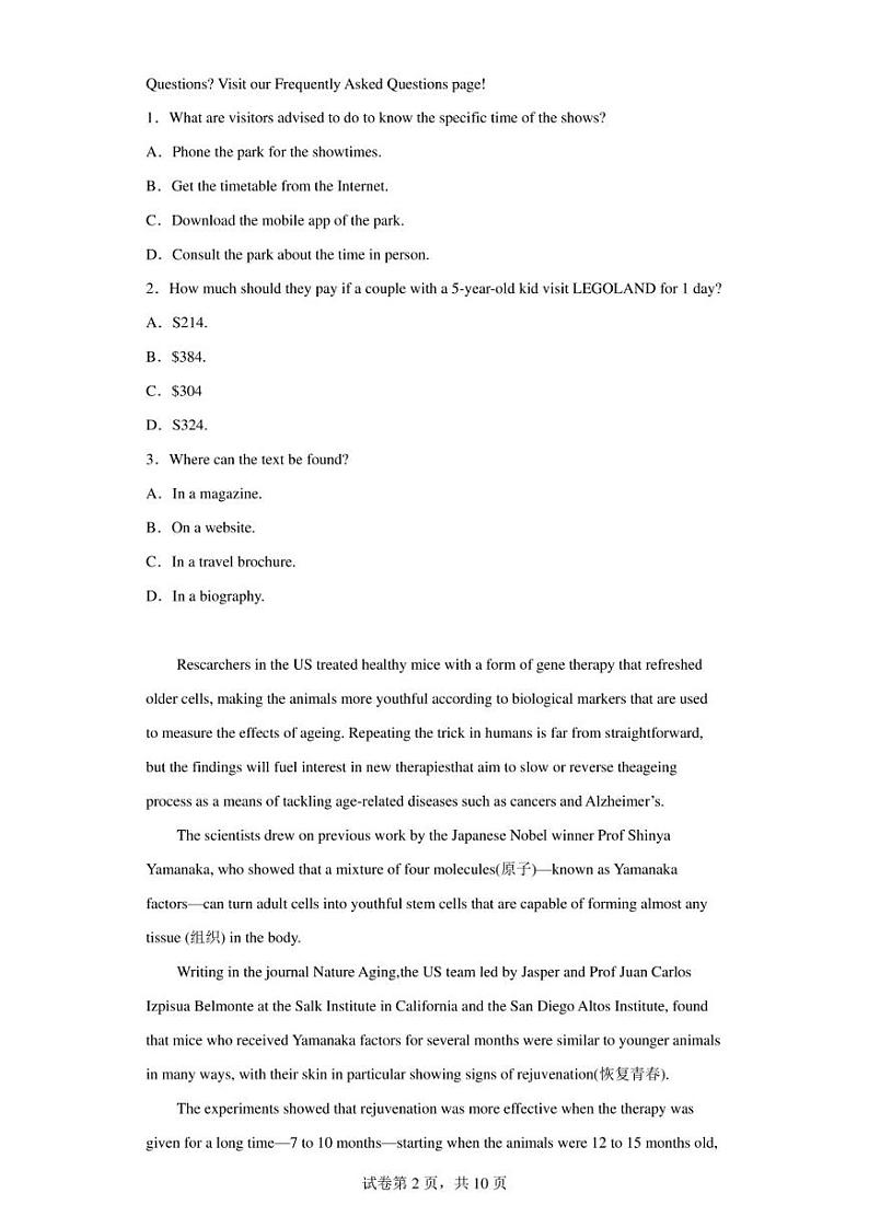 广西南宁市2023届高三第二次适应性考试英语试题第2页