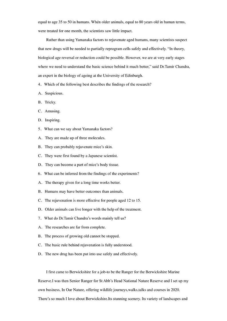 广西南宁市2023届高三第二次适应性考试英语试题第3页