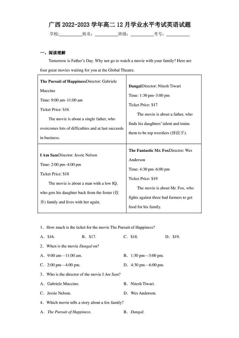 广西2022-2023学年高二12月学业水平考试英语试题01