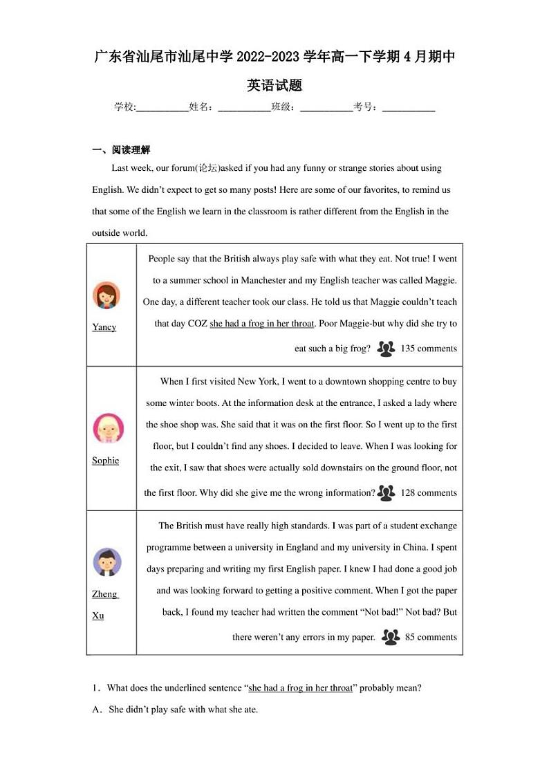 广东省汕尾市汕尾中学2022-2023学年高一下学期4月期中英语试题01