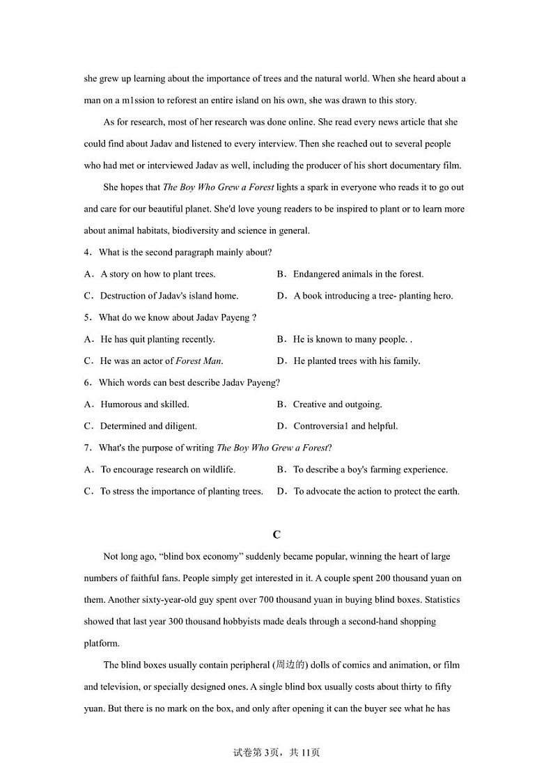 广东省广州中学2022-2023学年高二上学期期末考试英语试题03