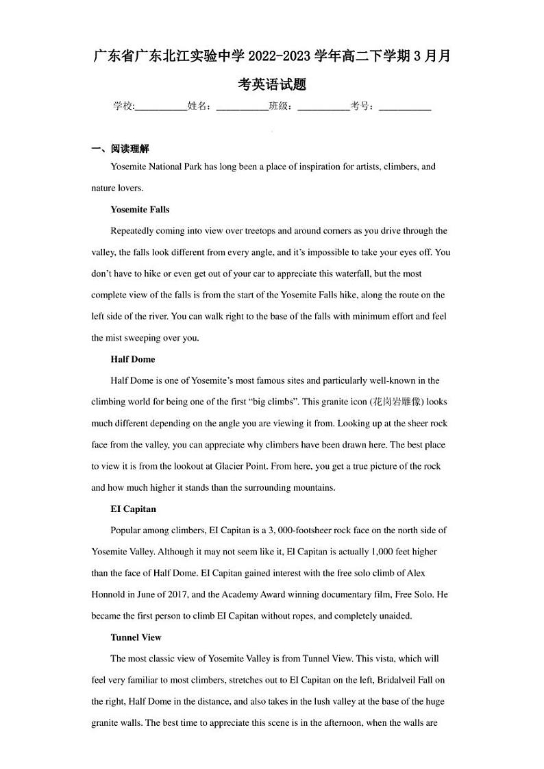 广东省广东北江实验中学2022-2023学年高二下学期3月月考英语试题第1页