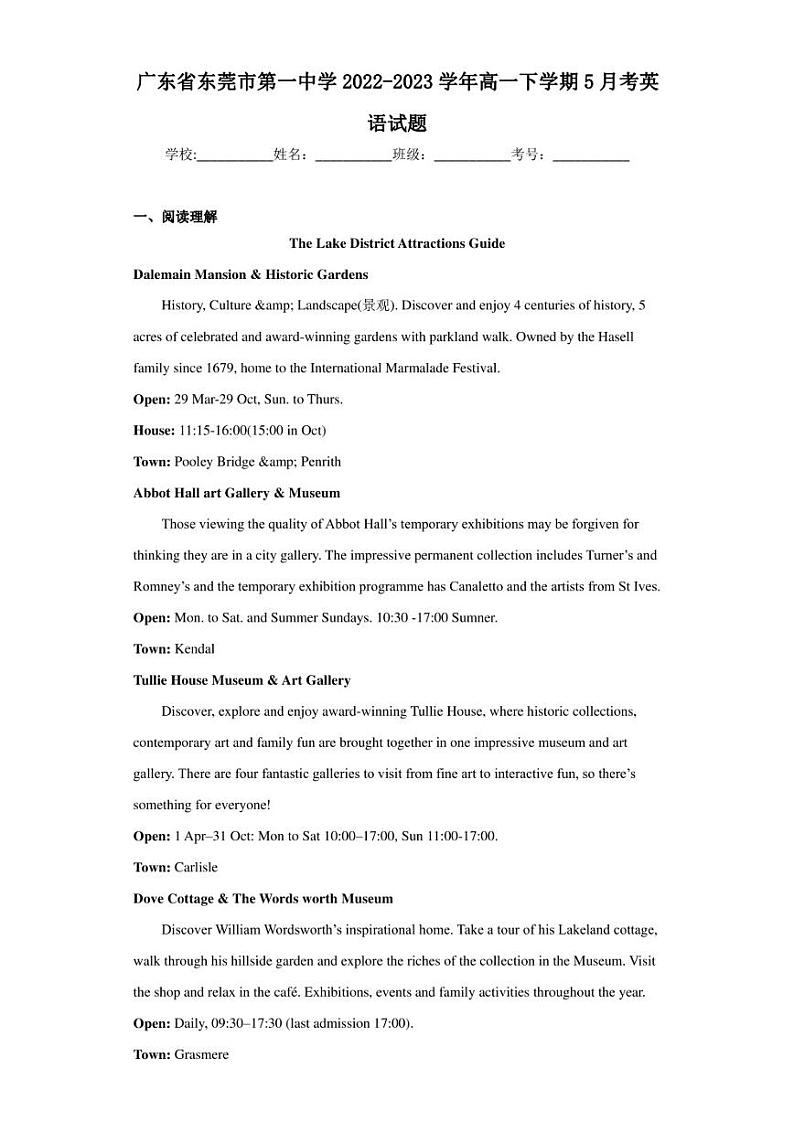 广东省东莞市第一中学2022-2023学年高一下学期5月考英语试题第1页