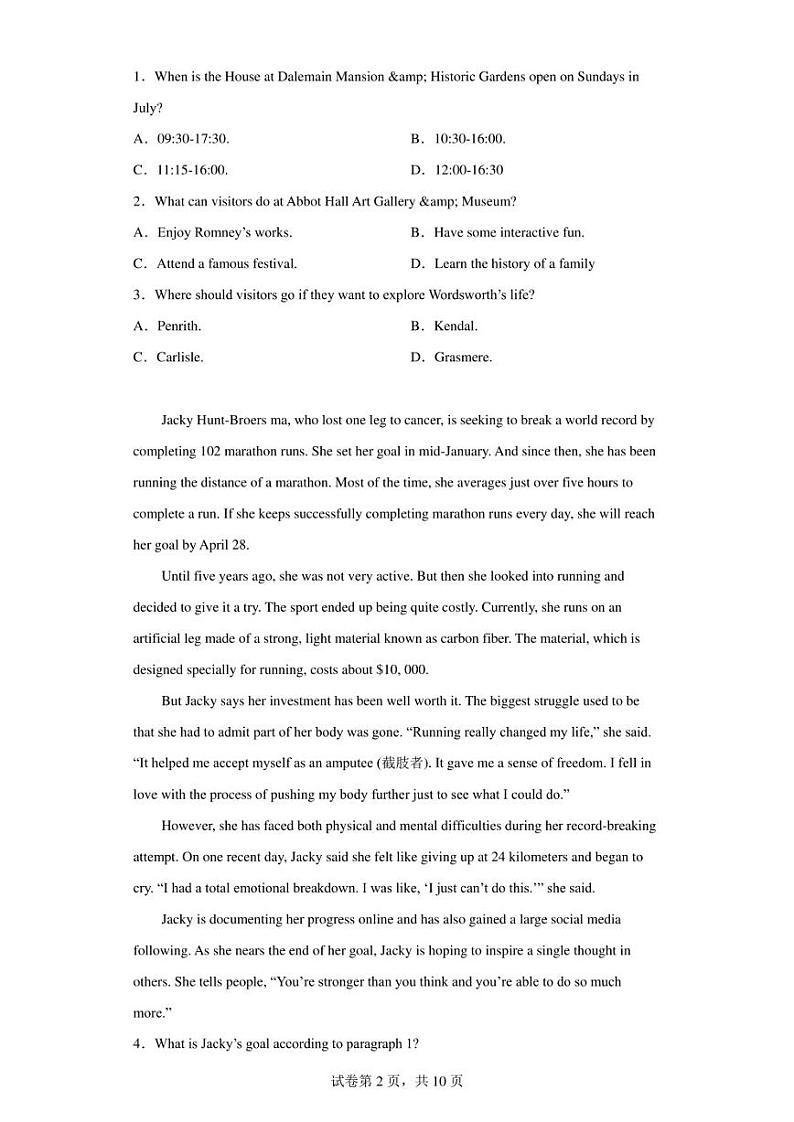 广东省东莞市第一中学2022-2023学年高一下学期5月考英语试题第2页