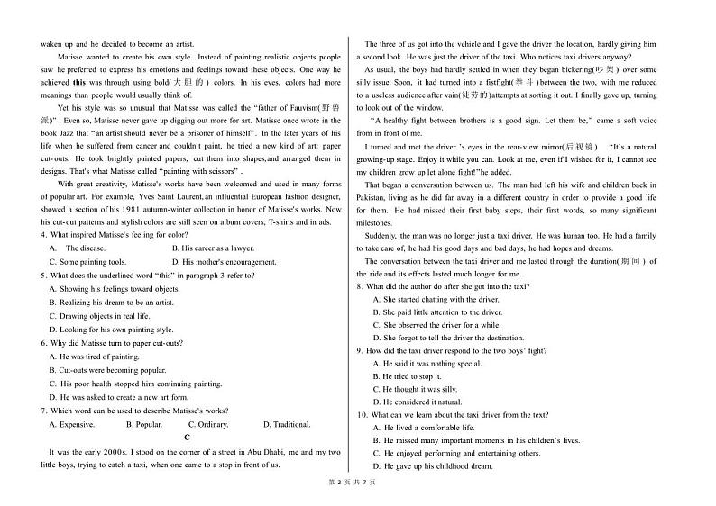 甘肃省临夏回族自治州2022-2023学年高二上学期1月期末英语试题第2页
