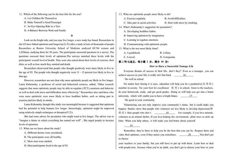 甘肃省临夏回族自治州2022-2023学年高二上学期1月期末英语试题第3页