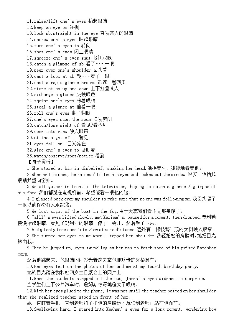 高中英语2024高考读后续写动作描写素材（动作链+动头+动眼+动手+动脚）第3页