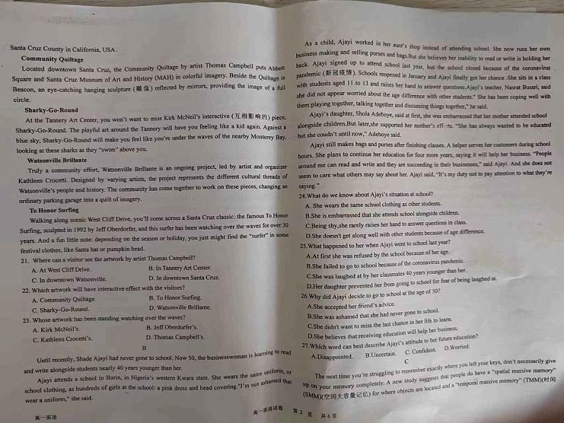 河北省衡水市饶阳中学2022-2023学年高一下学期期末考试英语试题02