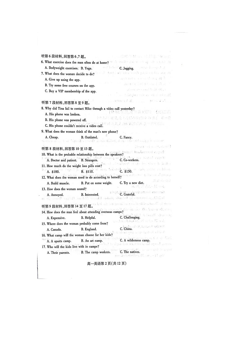 山东省潍坊市2022-2023学年高一下学期期末英语测试02