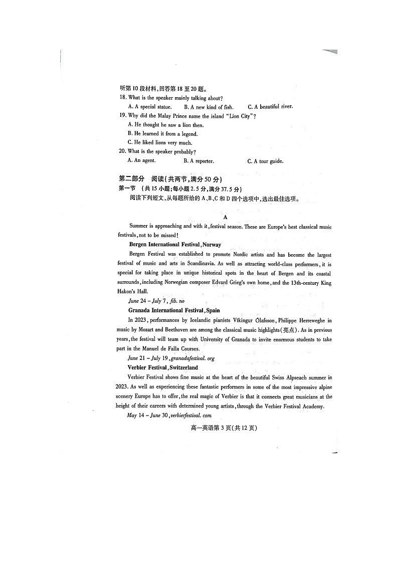 山东省潍坊市2022-2023学年高一下学期期末英语测试03