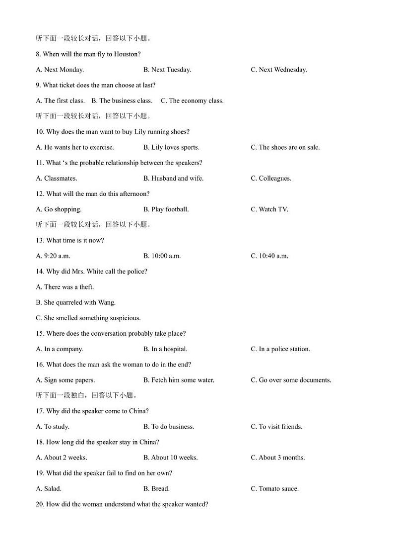 湖南省邵阳市洞口县洞口县第一中学等2校2022-2023学年高二上学期1月期末英语试题02