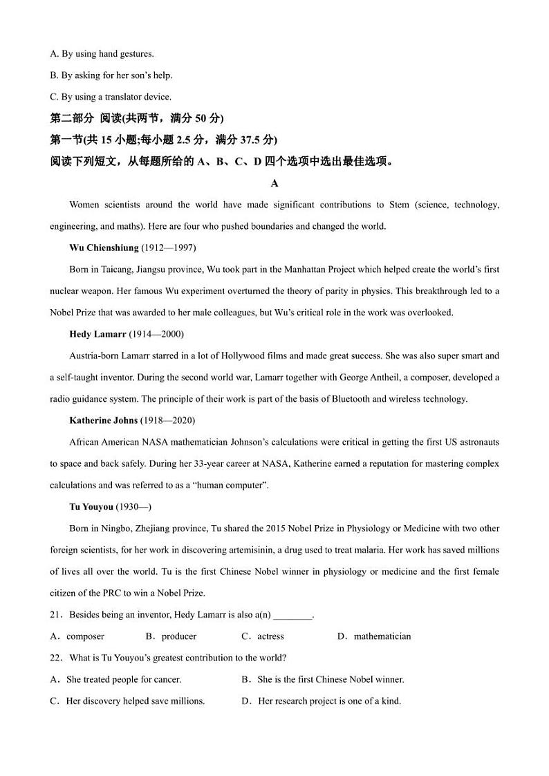 湖南省邵阳市洞口县洞口县第一中学等2校2022-2023学年高二上学期1月期末英语试题03