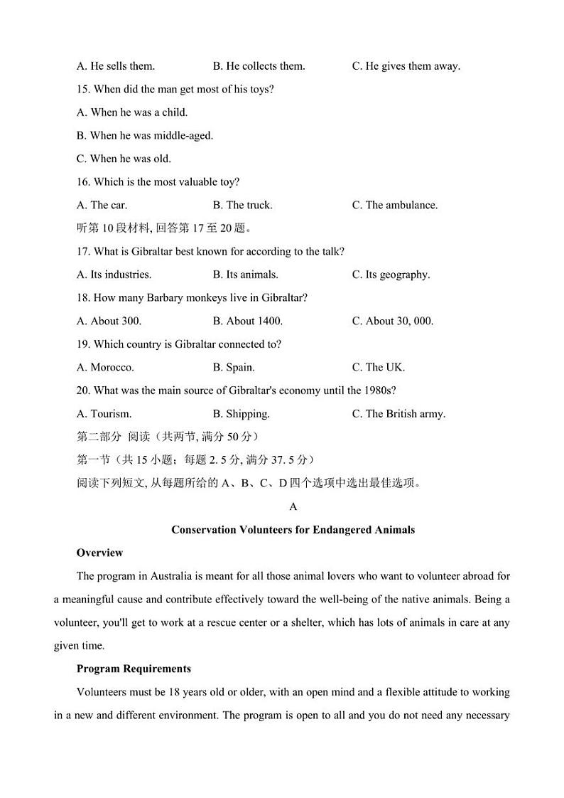 江苏省南通市如皋市2022-2023学年高二上学期1月期末英语试题第3页