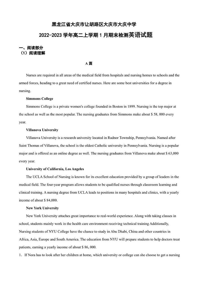 黑龙江省大庆市大庆中学2022-2023学年高二上学期1月期末英语试题第1页